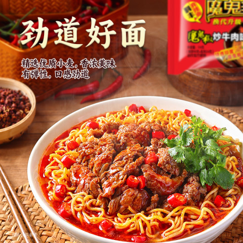思圆 方便速食魔鬼辣面整箱装5袋装学生囤货辣面 13.2元