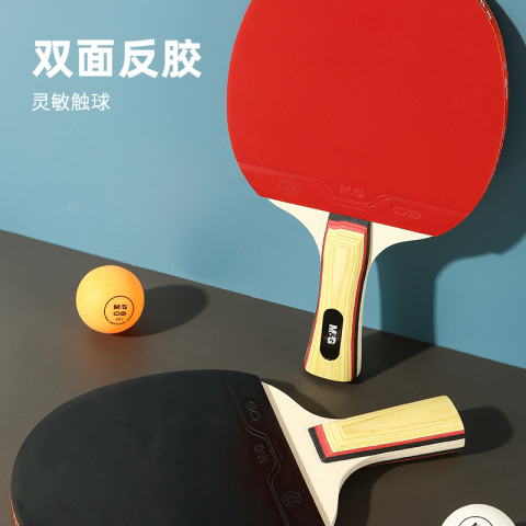 晨光 文具 乒乓球拍 初学直拍横拍儿童成人套装小学生专业双拍 66.9元
