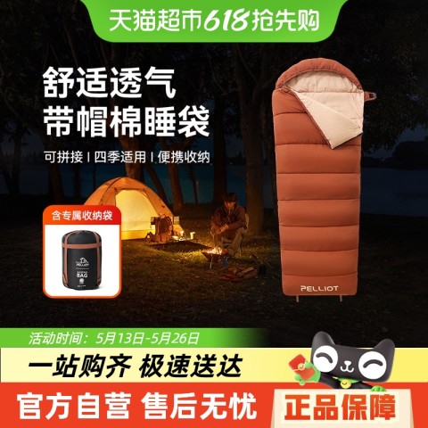伯希和 PELLIOT 睡袋成人秋冬季户外露营男加厚双人保暖防寒羽绒棉午休家用 119元