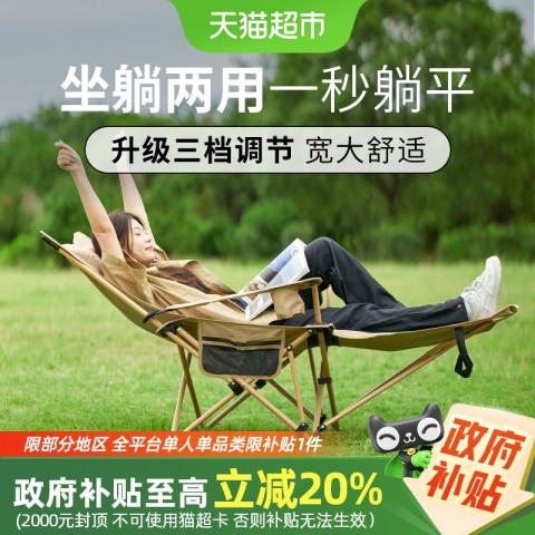 牧高笛 MOBIGARDEN）折叠躺椅户外露营便携超轻坐躺两用凳子休闲椅子可调节乐享 细沙黄 乐享躺椅 133.2元