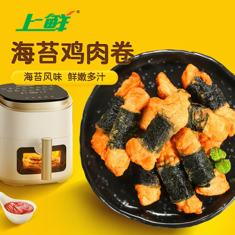 上鲜 日系海苔鸡肉卷 1斤 熟冻 出口级 半成品油炸鸡块 清真食品 14.97元（需用券）