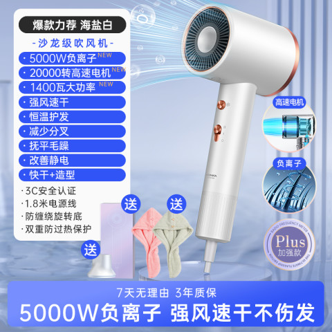 康佳 负离子吹风机 229元