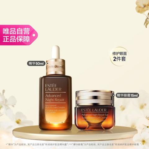 ESTEE LAUDER 雅诗兰黛 小棕瓶50ml+眼霜15ml