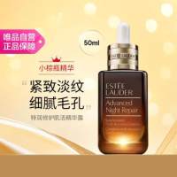 ESTEE LAUDER 雅诗兰黛 小棕瓶修护系列 特润修护肌活精华露 第七代 50ml