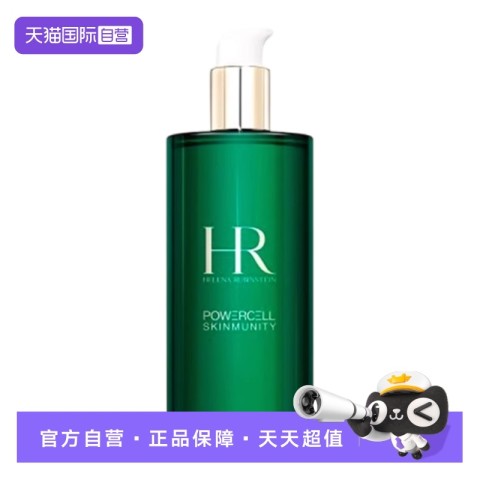 HELENA RUBINSTEIN 赫莲娜 HR赫莲娜 绿宝瓶强韧修护精萃液 400ML 727元