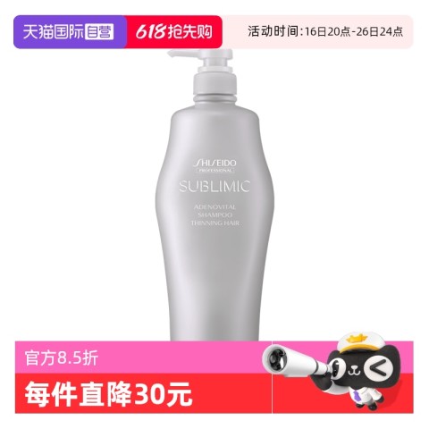 SHISEIDO 资生堂 强韧发根蓬松温和清洁头皮生机1000ml洗发露升级版 195元