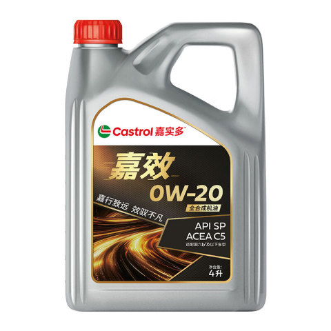 嘉实多 嘉效 全合成机油 润滑油 0W-20 SP/C5 4L 汽车保养 126.51元
