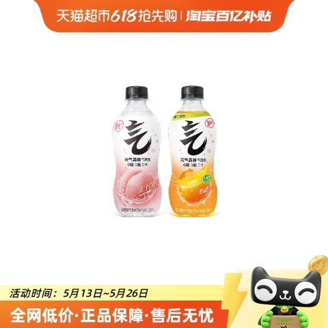88VIP：元气森林 气泡水280ml×24瓶 29.8元