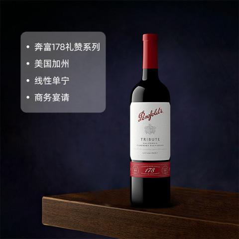 奔富 Penfolds 178周年礼赞干红葡萄酒750ml*2 礼盒装（自营） 416.76元