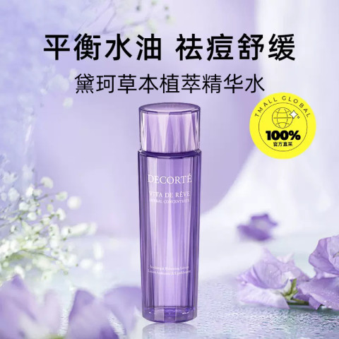 COSME DECORTE 黛珂 COSME DECORTE 黛珂 紫苏精华水 115.9元