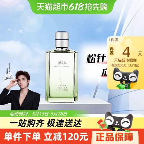 高夫 No.527男士古龙水 EDC 60ml 44.1元（需用券）