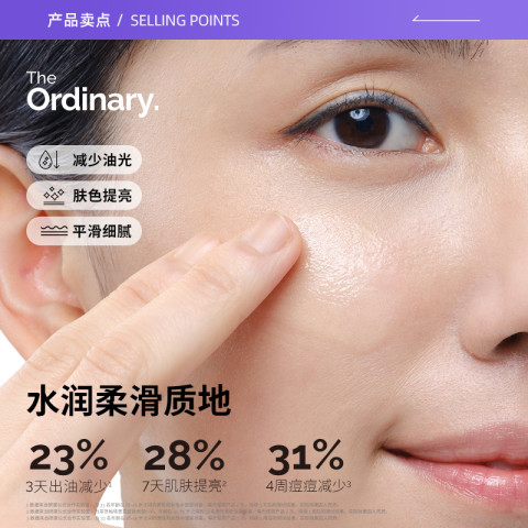 The Ordinary 10%烟酰胺+1%锌精华原液 30ml 56.05元