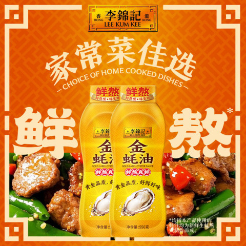 88VIP：李锦记 金蚝油 550g*3瓶 12.7元