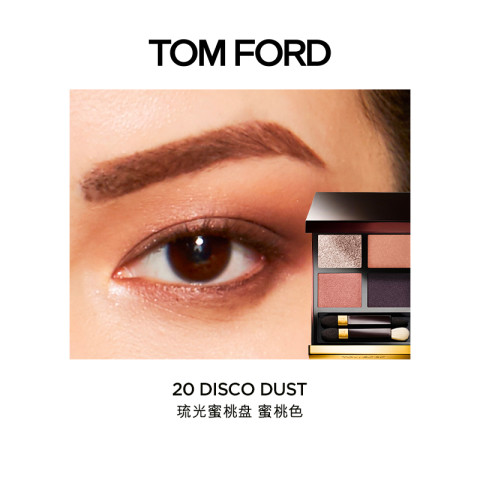TOM FORD 汤姆·福特 汤姆福特TF四色眼影盘大地色眼影专柜款 320.72元（需用券）