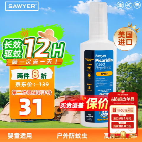 SAWYER 婴幼儿童 驱蚊喷雾118ML 74.2元