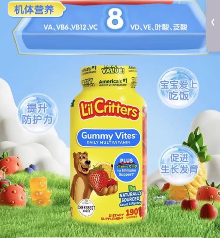 L'il Critters 儿童复合维生素叶黄素软糖 190粒 79元
