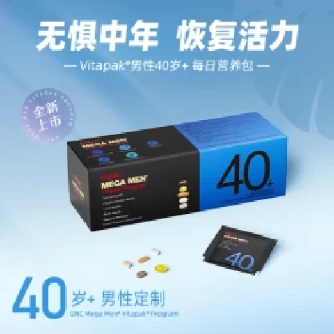 GNC 健安喜 每日营养包Vitapak 189元（需买3件，需用券）