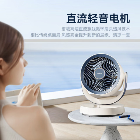 艾美特 低噪空气循环扇 直流+可定时  FA15-R126 78.19元