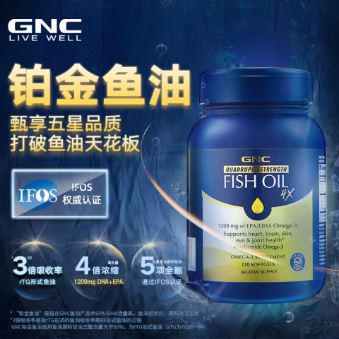 GNC 健安喜 四倍铂金鱼油 120粒 129元（需买3件，需用券）