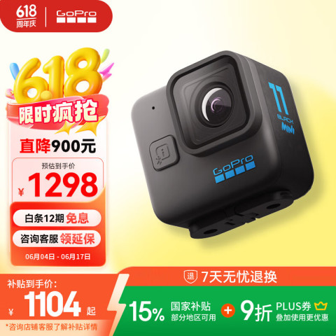 GoPro HERO11 Black Mini 运动相机 防水防抖相机 Vlog数码运动摄像机 户外潜水照相机 902.88元