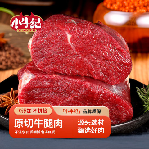 移动端、京东百亿补贴：小牛纪 原切牛腿肉 净重4斤 谷饲生牛肉巴西炖煮烧烤火锅源头直发 121.28元