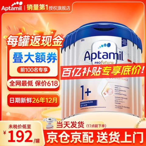 爱他美 德国白金版1+段1岁以上特含HMO婴幼儿配方奶粉800g 1+段6罐(1岁以上) 1194元