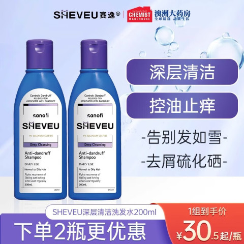 赛逸 SHEVEU 澳洲二硫化硒去屑止痒赛逸洗发水控油蓬松顺滑洗头膏洗发露无硅油 深层清洁200ml*2 40.5元