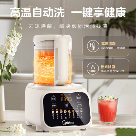 美的 安睡破壁机  1.6升家用榨汁机 MJ-PB50T50 231.18元（需用券）