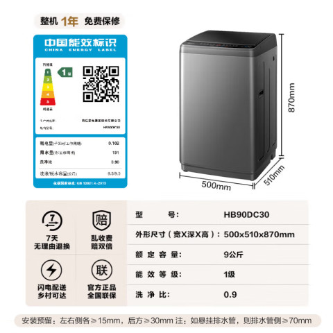 海信 Hisense 波轮洗衣机全自动9公斤 家用 宿舍出租房 大容量 脱水免清洗 低噪 除螨 392.38元