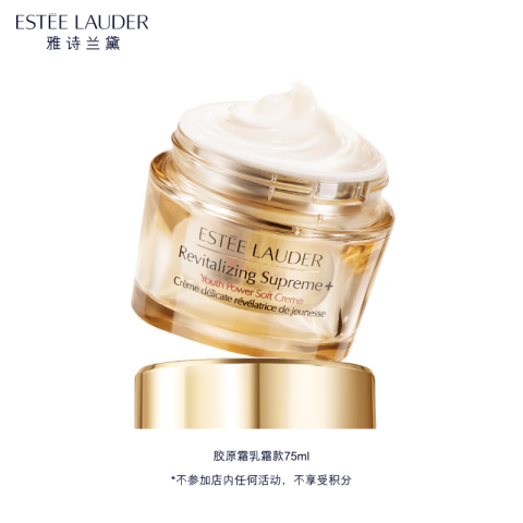 ESTEE LAUDER 雅诗兰黛 多效智妍精华乳霜 75ml 赠15ml*6罐 共165ml 812元