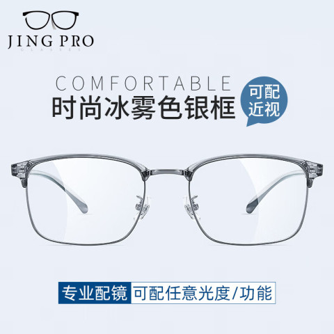 万新 winsee 1.67MR-7超薄非球面树脂镜片 超轻钛架 多款可选 89元（需用券）