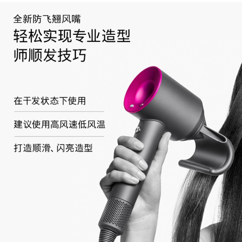 戴森 dyson HD08 Supersonic 吹风机 1771.4元包邮