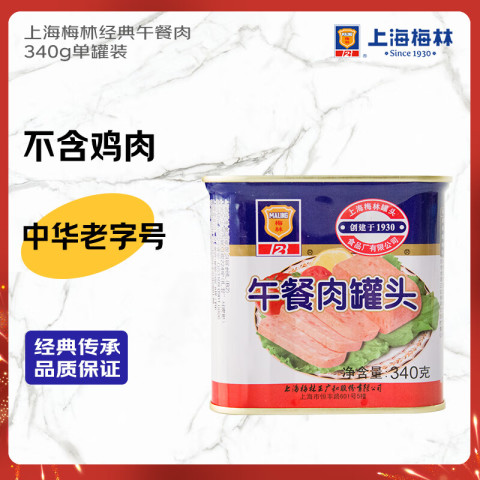 梅林B2 午餐肉罐头 340g 6.67元