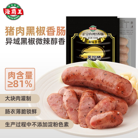 海霸王 黑珍猪香肠 经典黑椒味 268g 10.41元