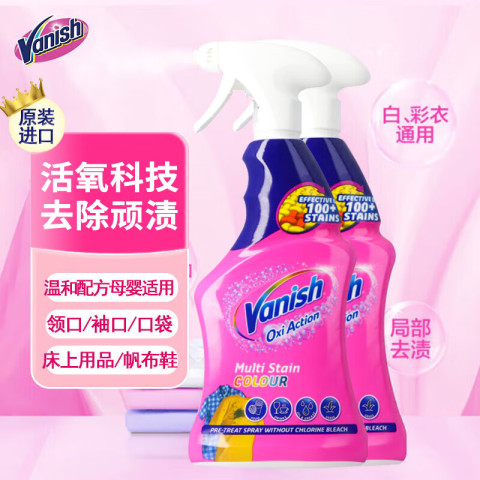 Vanish 渍无踪 衣领净喷雾漂白剂 活氧白彩衣袖口去污渍 500ml*2 19.95元
