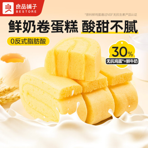 良品铺子 面包吐司鲜奶蛋糕卷500g 8.9元