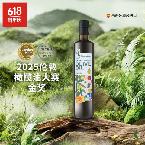 Don Quitto 唐吉多  特级初榨橄榄油750mL 73.7元