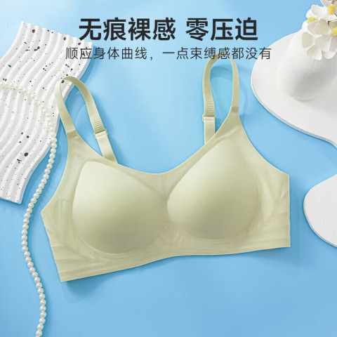 Ordifen 欧迪芬 内衣女无钢圈文胸零感无痕  冰晶绿 （多款） 24.5元