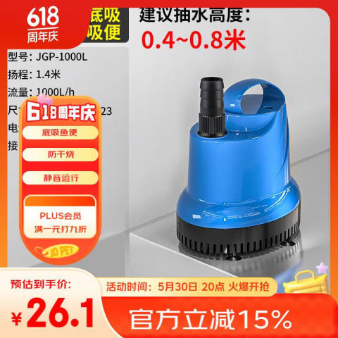森森 鱼缸底吸泵潜水立式低水位抽水泵鱼缸循环水泵JGP-1000L 3.51元