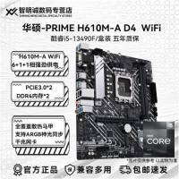 intel 英特尔 i5 13490F盒装电脑台式机主板CPU套装
