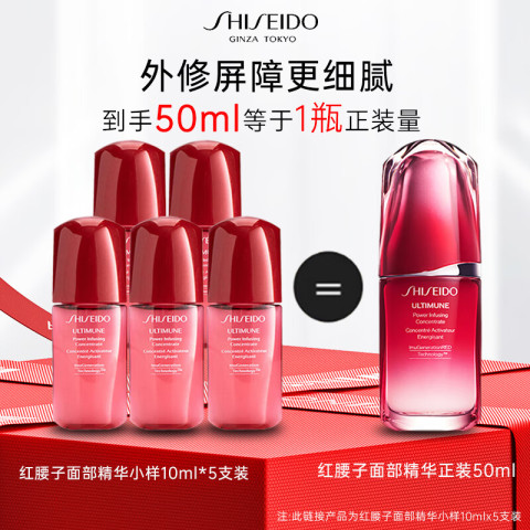 SHISEIDO 资生堂 红腰子面部精华50ml 红妍肌活露 补水保湿护肤品 77.4元