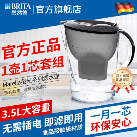百亿补贴：碧然德 滤水壶净水器家用海洋星光黑系列标准版滤芯1壶1芯