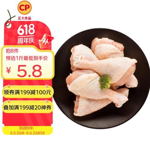 正大食品 鸡琵琶腿 1kg 10.27元（需用券）