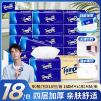 得宝 Tempo TTempo得宝抽纸经典4层加厚加大18包箱装无香面巾纸家用卫生纸