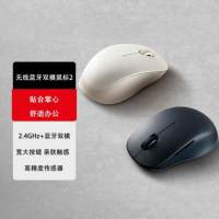 小米 Xiaomi 无线蓝牙双模鼠标2 轻音办公小巧便携鼠标无线蓝牙双模鼠标