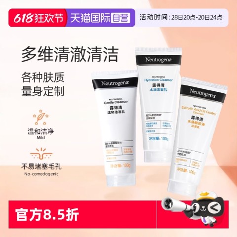 露得清 深层净痘水杨酸洁面乳 100g 17.13元