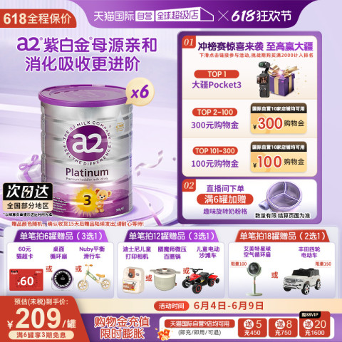a2 Platinum系列 婴儿奶粉 澳版 900g*6罐 1175.11元