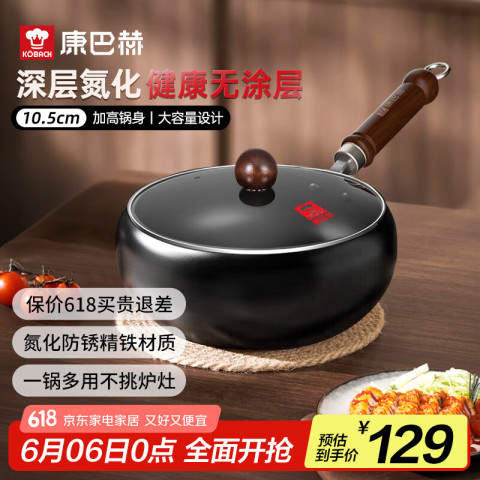 康巴赫 大肚锅 精铁炒锅 24cm 90.56元