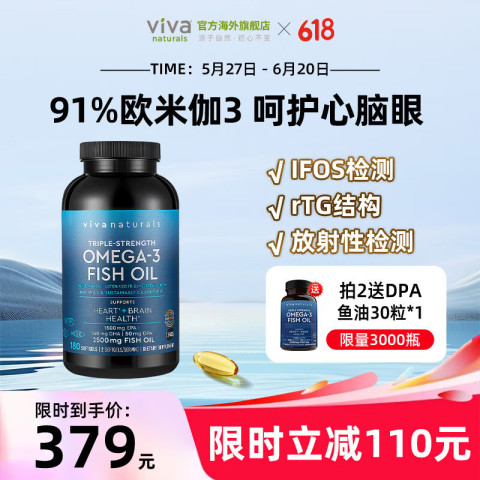 Viva Naturals Omega-3深海鱼油软胶囊 180粒 331.42元