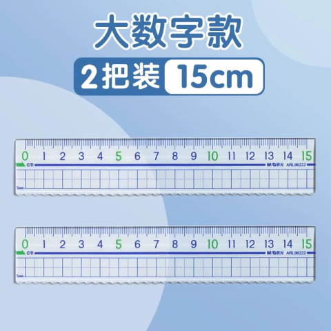 晨光 文具透明直尺子 6.9元
